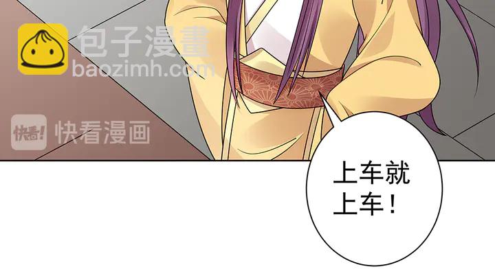 第56话 你在讨好我？29