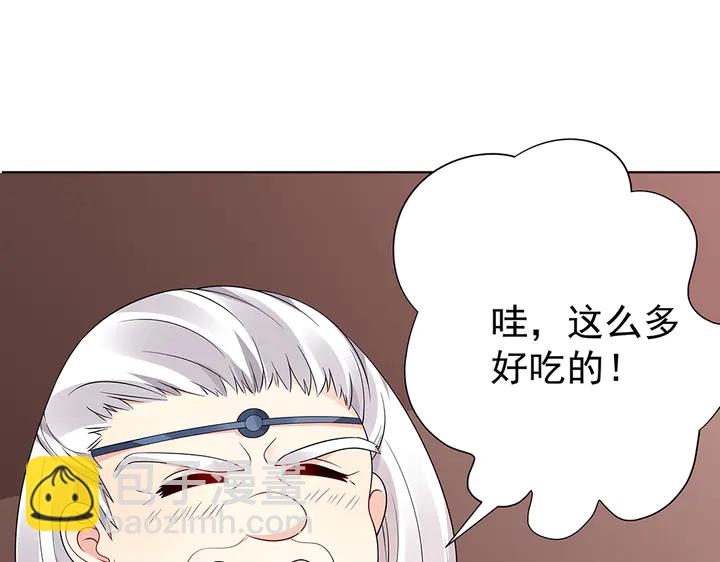 第56话 你在讨好我？32