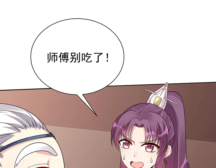 第56话 你在讨好我？34