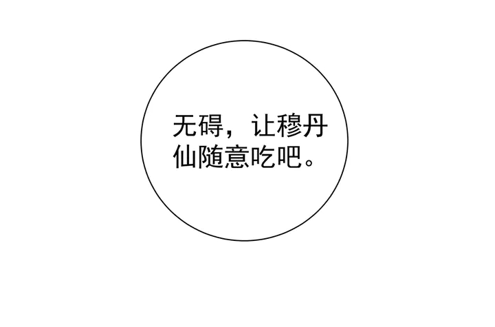 第56话 你在讨好我？36