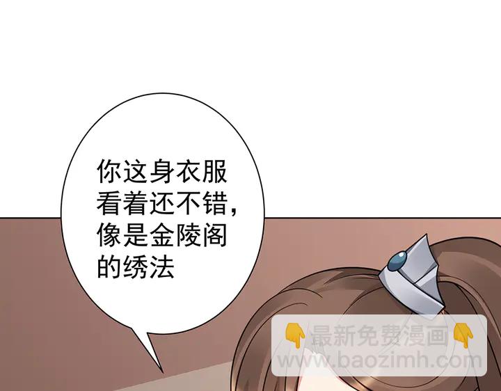 第56话 你在讨好我？37