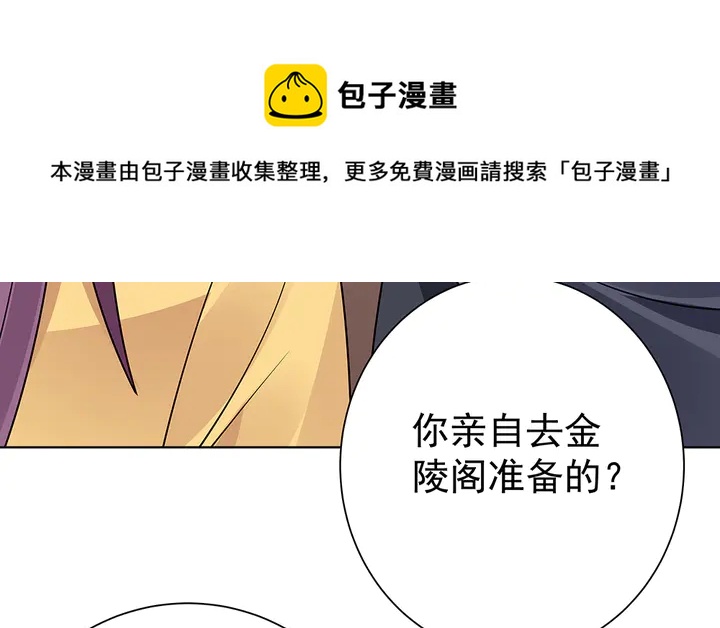 第56话 你在讨好我？40
