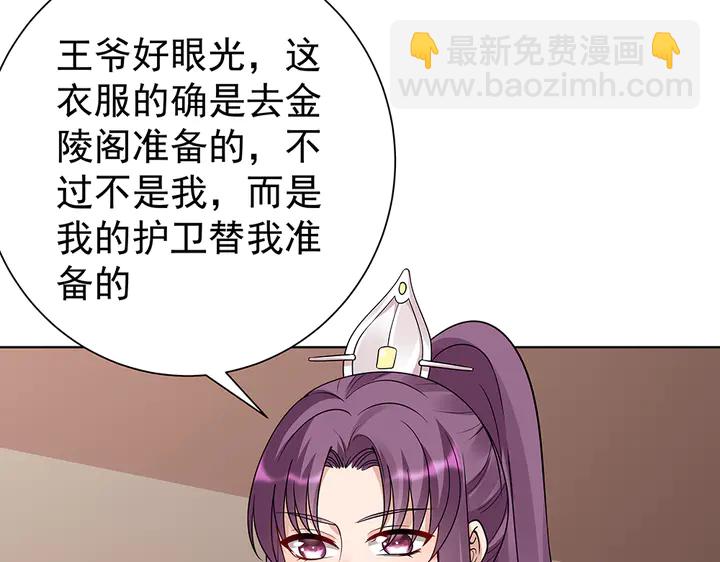 第56话 你在讨好我？41