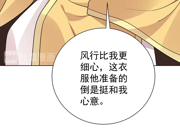 第56话 你在讨好我？44