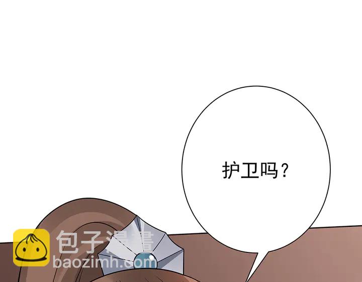 第56话 你在讨好我？45