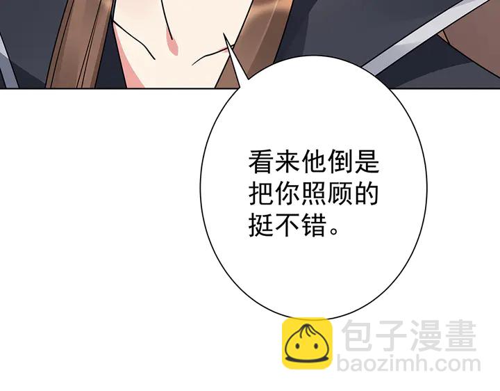 第56话 你在讨好我？48