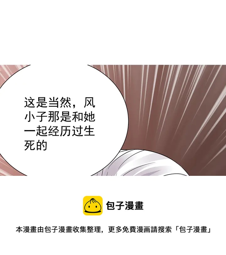 第56话 你在讨好我？54
