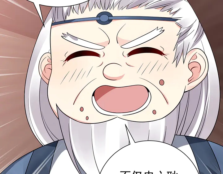 第56话 你在讨好我？55