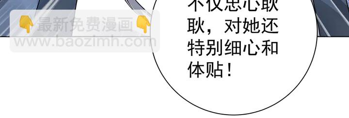 第56话 你在讨好我？56