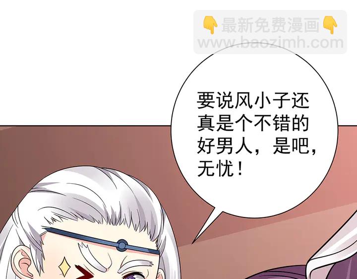第56话 你在讨好我？57