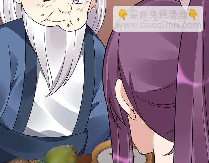 第56话 你在讨好我？58