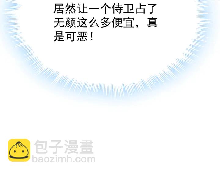 第56话 你在讨好我？66