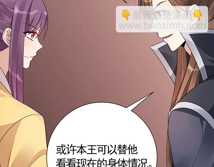 第56话 你在讨好我？69