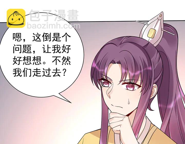 第56话 你在讨好我？7