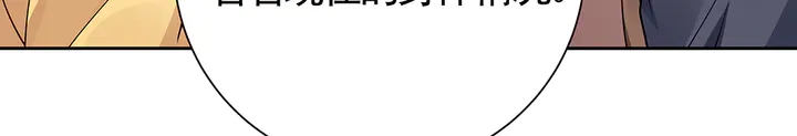 第56话 你在讨好我？70