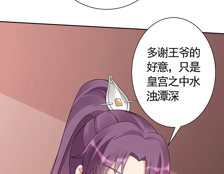 第56话 你在讨好我？71