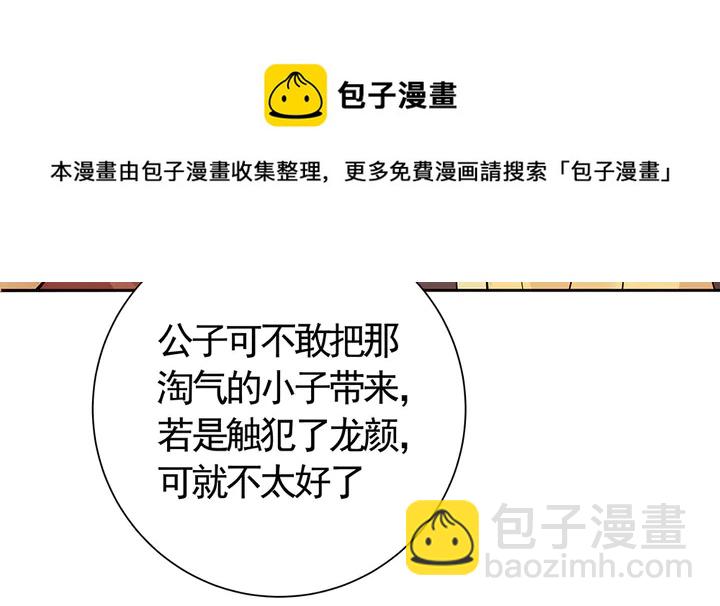 第56话 你在讨好我？74