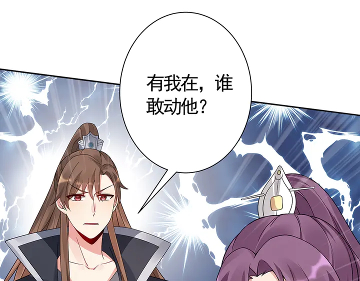 第56话 你在讨好我？75