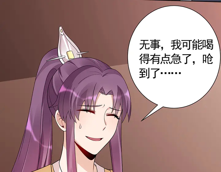 第56话 你在讨好我？82