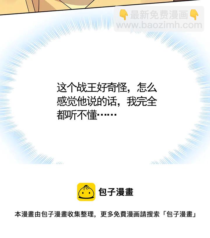 第56话 你在讨好我？84