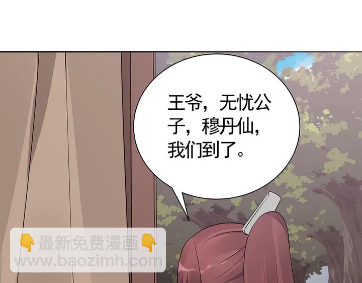 第56话 你在讨好我？89
