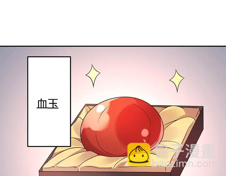 第57话 你可愿成为我的人？106