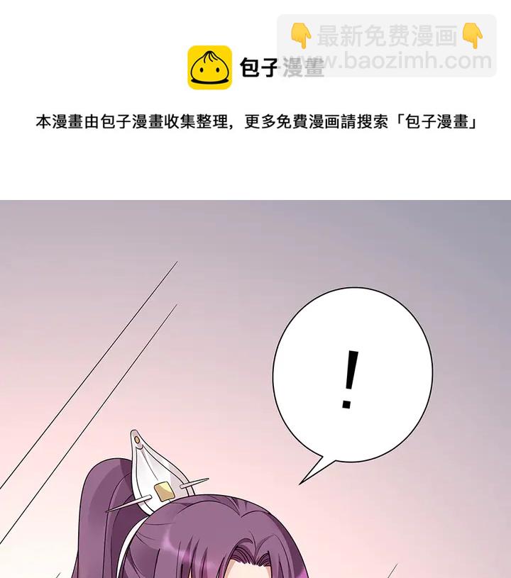 第57话 你可愿成为我的人？108