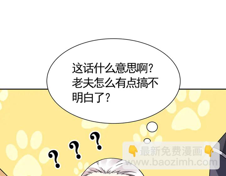 第57话 你可愿成为我的人？11