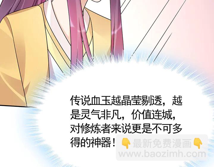 第57话 你可愿成为我的人？110