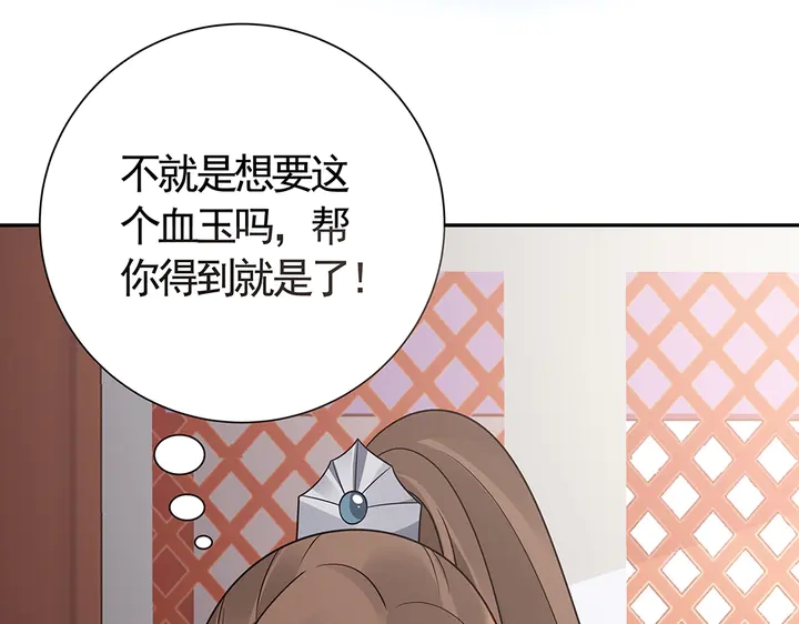 第57话 你可愿成为我的人？112