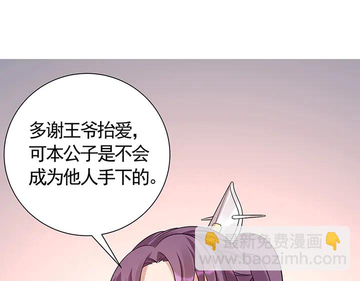 第57话 你可愿成为我的人？14