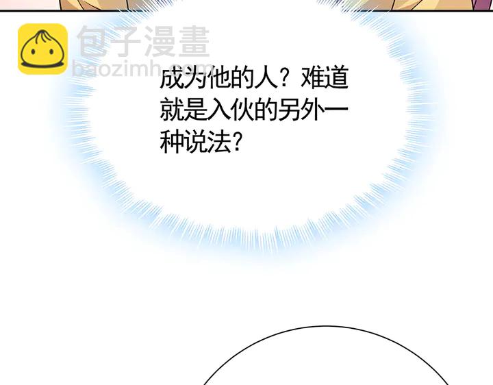 第57话 你可愿成为我的人？16