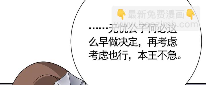 第57话 你可愿成为我的人？17