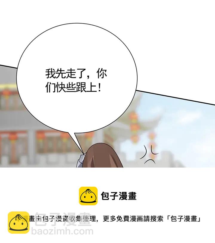 第57话 你可愿成为我的人？20