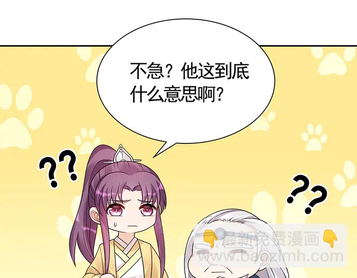第57话 你可愿成为我的人？24