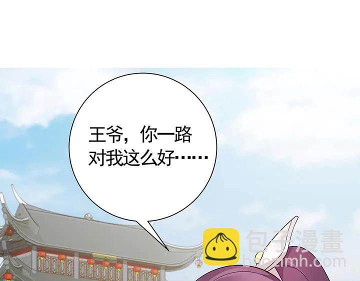 第57话 你可愿成为我的人？3