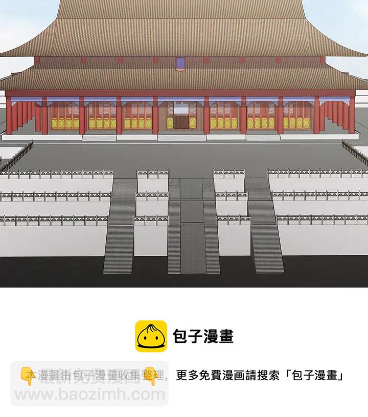 第57话 你可愿成为我的人？30