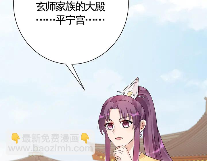 第57话 你可愿成为我的人？32