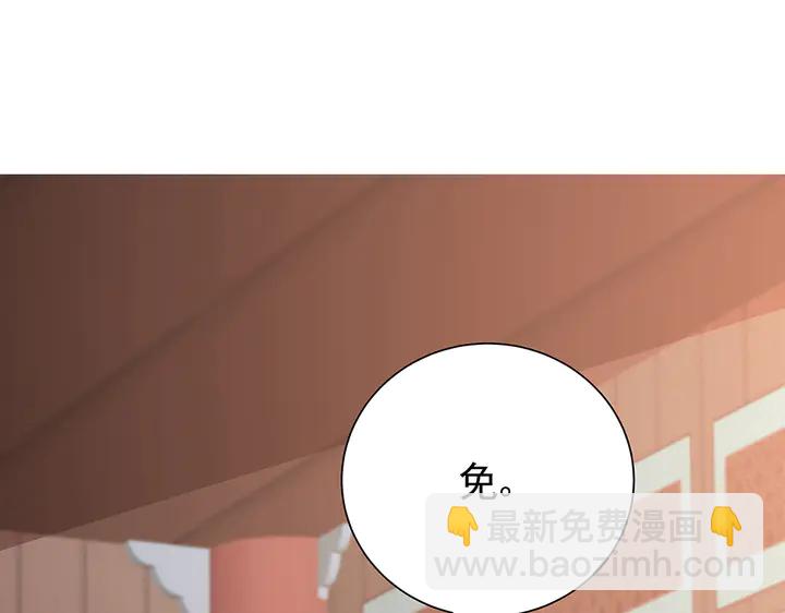 第57话 你可愿成为我的人？48