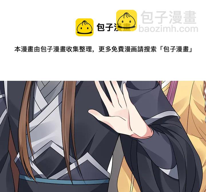 第57话 你可愿成为我的人？54