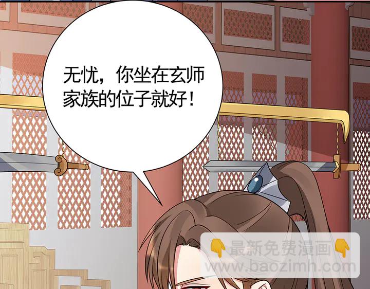 第57话 你可愿成为我的人？57