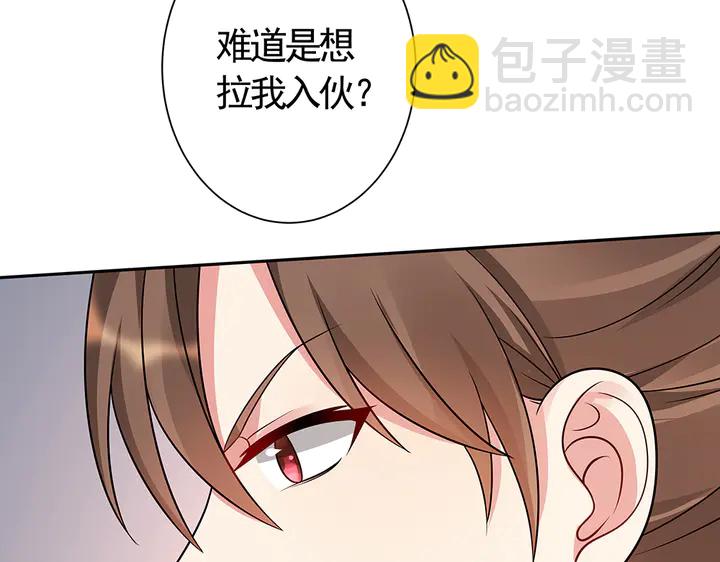 第57话 你可愿成为我的人？6
