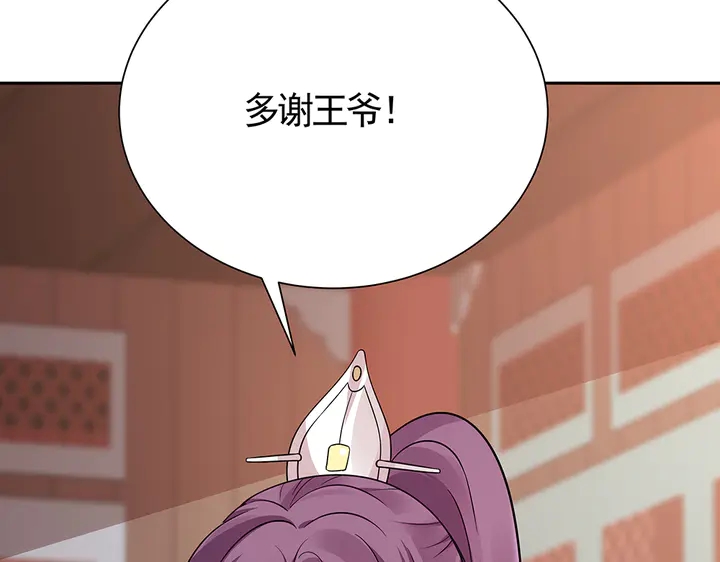第57话 你可愿成为我的人？60