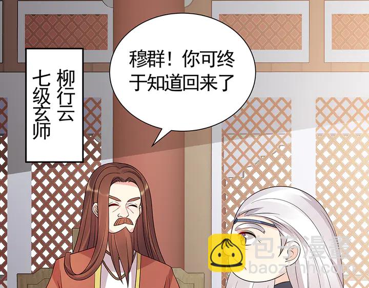 第57话 你可愿成为我的人？63
