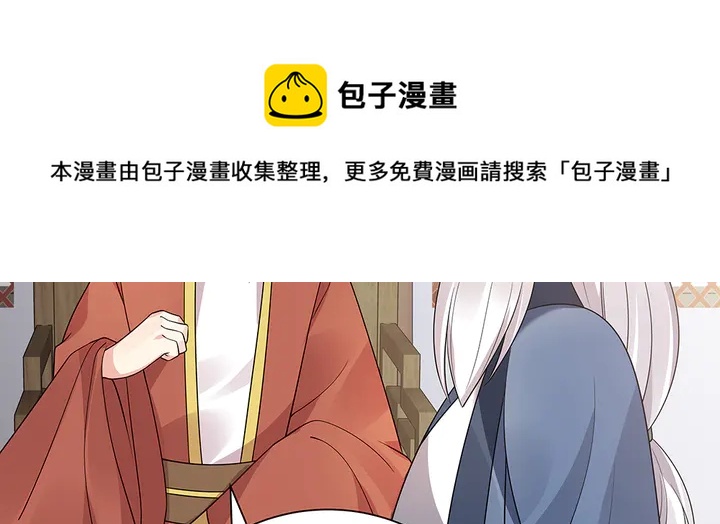 第57话 你可愿成为我的人？64