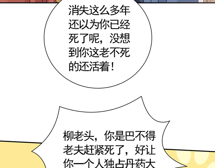 第57话 你可愿成为我的人？65