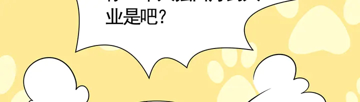 第57话 你可愿成为我的人？66