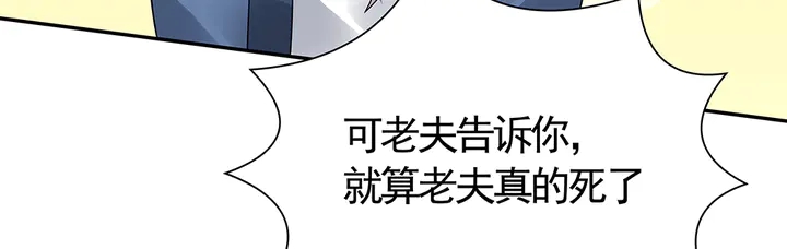 第57话 你可愿成为我的人？68