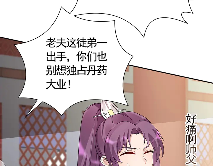 第57话 你可愿成为我的人？69