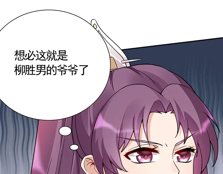 第57话 你可愿成为我的人？73